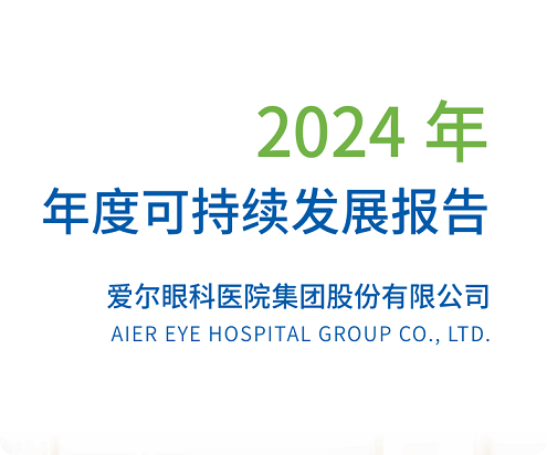 年度社會責(zé)任報告