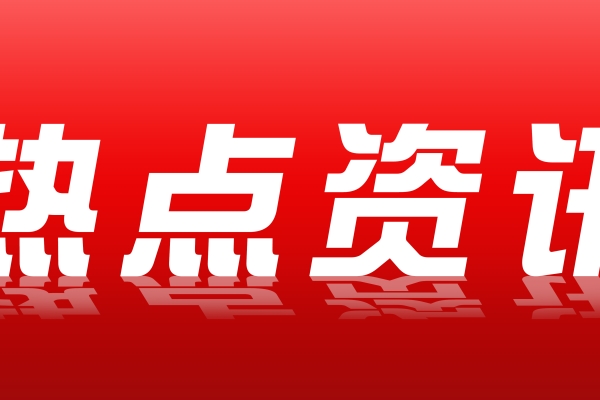 【中國(guó)新聞網(wǎng)】第 19 屆世界近視眼大會(huì)發(fā)布“小青葵”近視預(yù)防鏡片面世