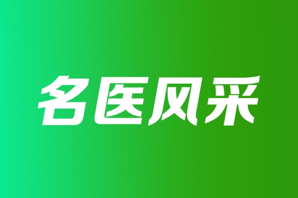 【光明網(wǎng)】愛(ài)爾眼科王國(guó)華：以仁心為燈，做光明的“托底人”