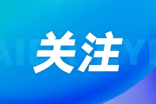 【人民網(wǎng)】視力“斷崖式”下降：干眼癥背后竟藏顱內(nèi)腫瘤，愛(ài)爾眼科揪出致命威脅